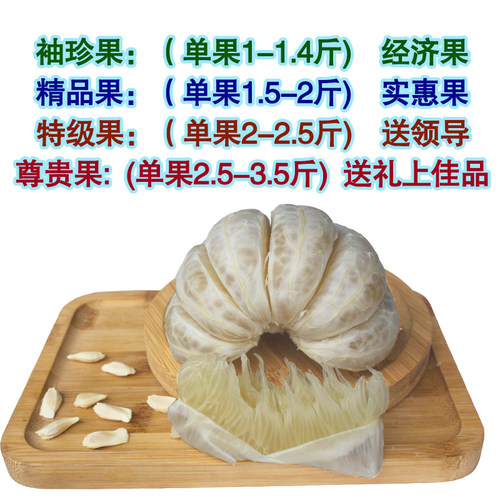 正宗南康甜柚水果新鲜白心柚赣南红稀土种植纯甜孕妇沙田柚子 - 图1