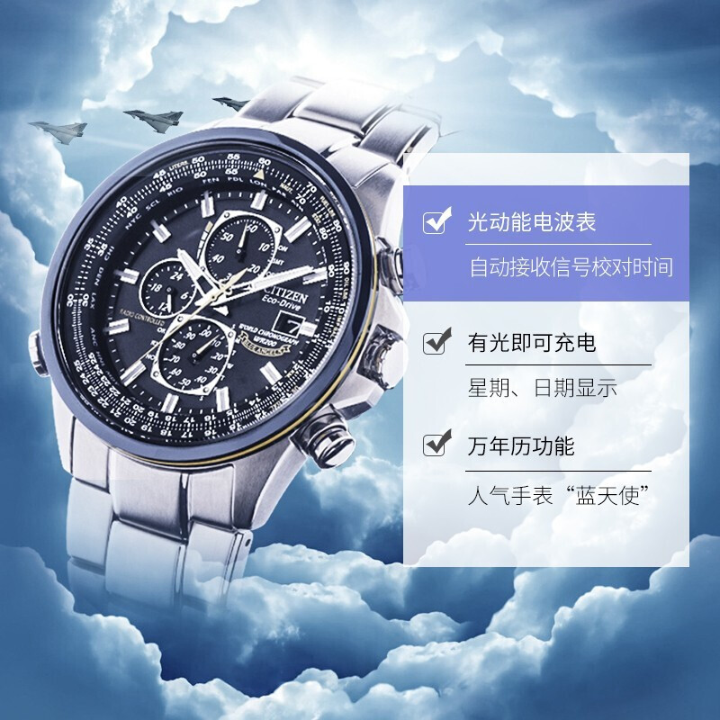 citizen男蓝天使日本潮流电波手表 kuajing海外日韩腕表