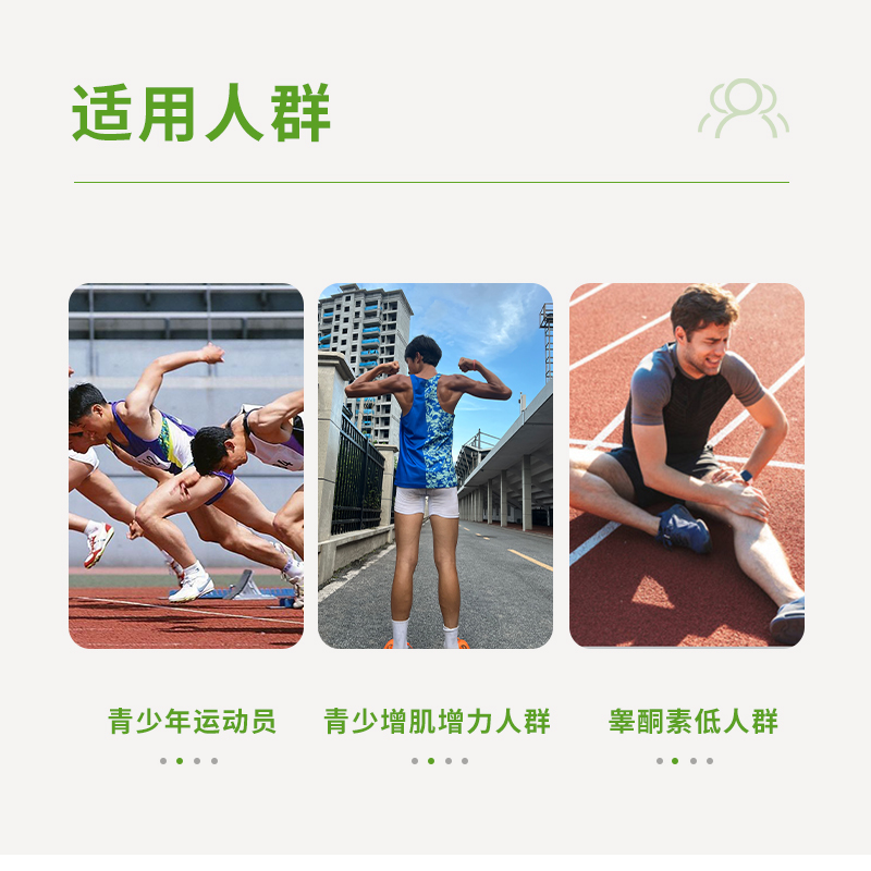 动能加赛能加余甘子促睾酮提高睾酮运动耐力备赛体育生体考补剂