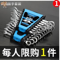 Ratchet Wrench Suit Two-way Dual Purpose Repair Industrial Grade Multipurpose Multifunction Practical Home Plate Hand Repair Car Double