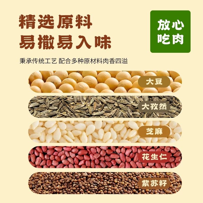 草原红太阳原味烧烤蘸料45g*10袋淄博烧烤调料孜然香辛料烤串烤肉,淘宝优惠券,粉丝福利购,淘宝优惠卷