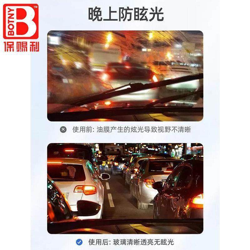 保赐利汽车玻璃油膜去除剂去油膜清洁剂车窗前挡风泡沫清洗油馍净,淘宝优惠券,粉丝福利购,淘宝优惠卷