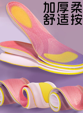 运动鞋垫抗菌防臭高弹减震柔软舒适不变形吸汗透气防滑耐磨男女士