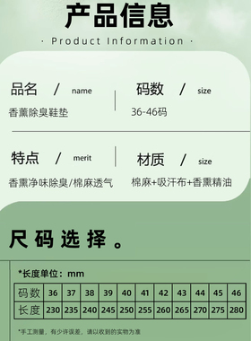 抗菌除臭防臭鞋垫男女吸汗透气舒适四季通用防滑耐磨净味留香足底