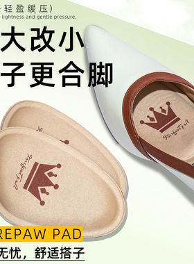 硅胶前掌垫皮鞋缓压前脚掌垫防痛超软宽鞋头男鞋防顶脚鞋大改小