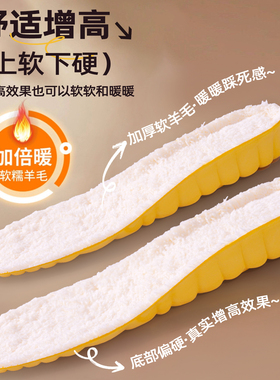 羊毛保暖内增高鞋垫女加绒加厚踩屎感吸汗防臭冬季防寒小个子专用