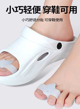 拇指外翻矫正器分趾器袜大母脚趾头足纠正可穿鞋男士女脚趾保护套