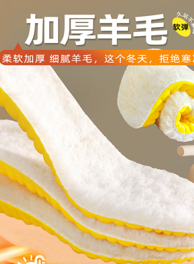 爆炸星专用羊毛鞋垫冬季透气吸汗防臭加绒加厚保暖不冻脚男女适用