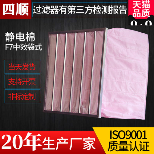 空气过滤器初效板式g4中效袋式f8F9空调无纺布滤网中效过滤袋高效 - 图2