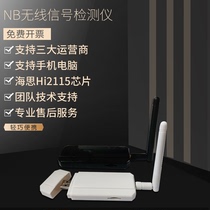 NB-IOT Signal Tester Mobile Unicom Telecom Wireless Network Photometer Internet Nb Signal Detector