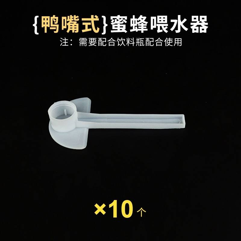 巢门全自动蜜蜂蜂喂器喂食w神喂饲槽器养蜂中蜂喂糖喂水槽工具