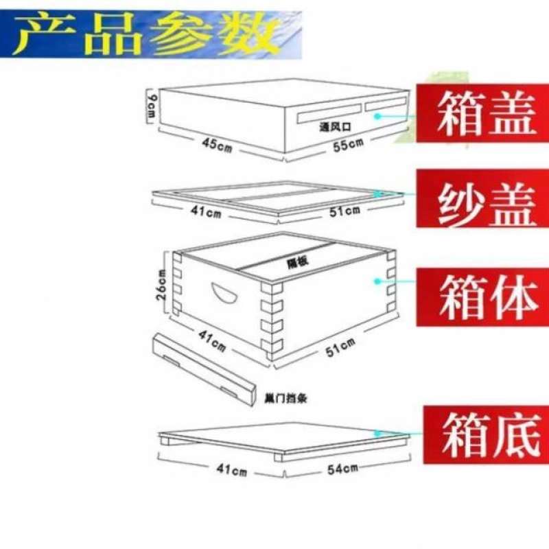 收蜂箱收蜜蜂的专用工具养蜂工具中蜂巢框蜂蜜箱全套W土蜂小型标