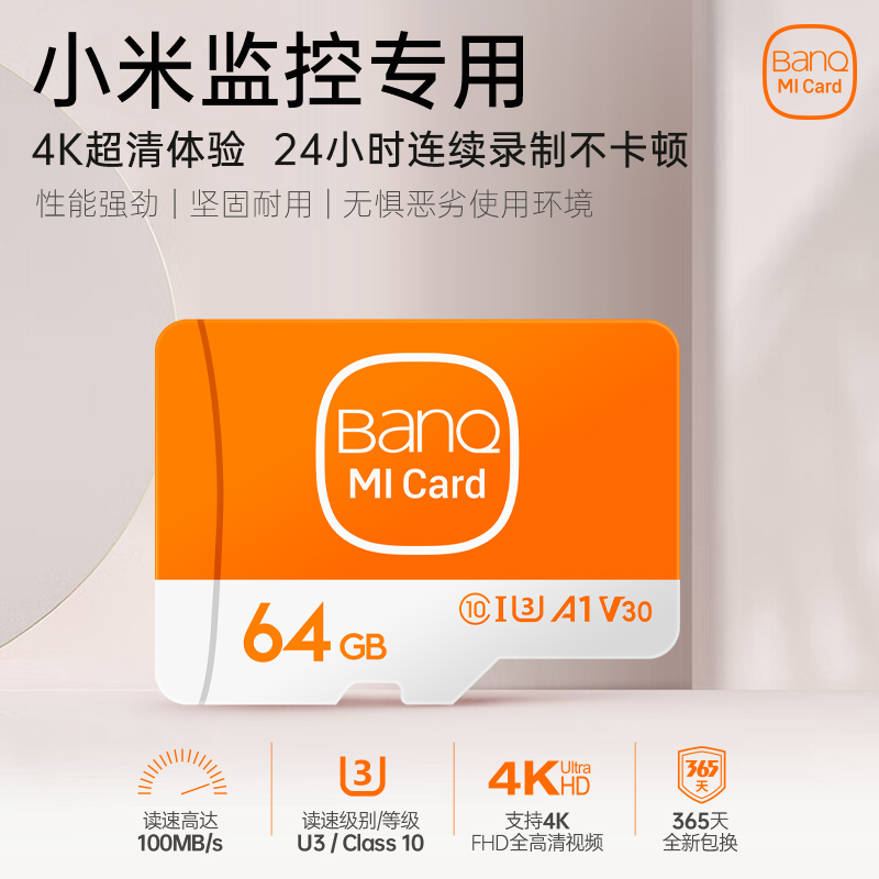 banq 256GB TF存储卡4K 128g小米监控摄像头专用卡&行车记录仪64g - 图0