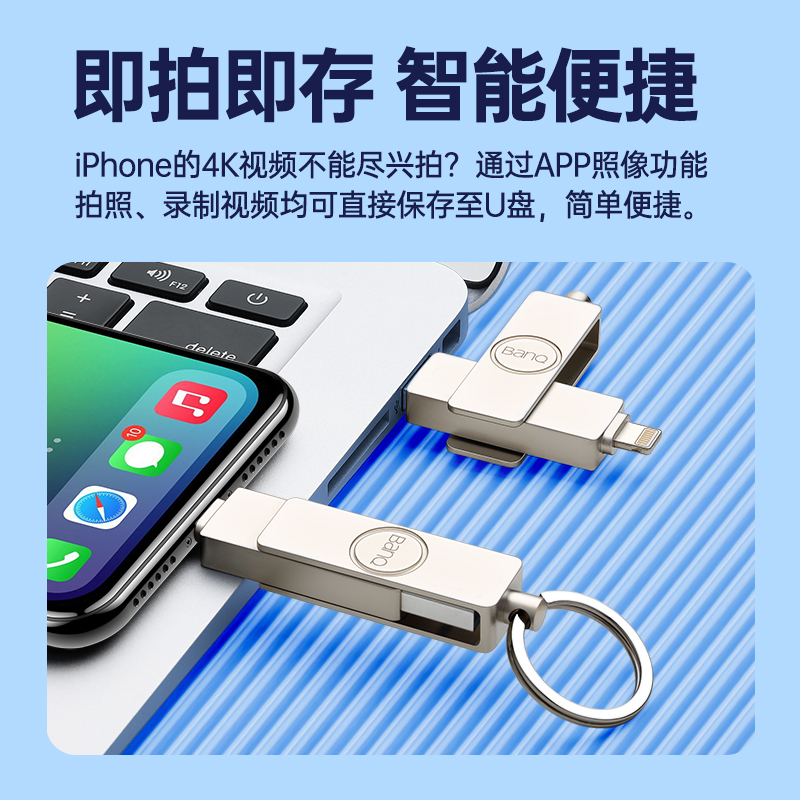 banq苹果手机u盘128g iPhone/iPad扩容3.0高速64g官方MFI认证256g - 图1