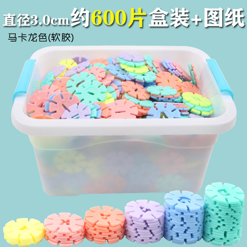 雪花片拼插幼儿园宝宝3-6-8积木 潼晟玩具建构/拼插积木
