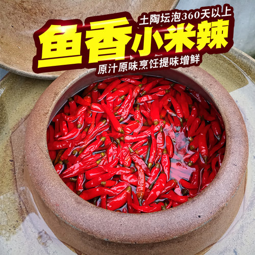 四川泡椒小米辣泡酸辣椒泡朝天椒泡菜泡姜酸海椒红小米辣椒野山椒 - 图1