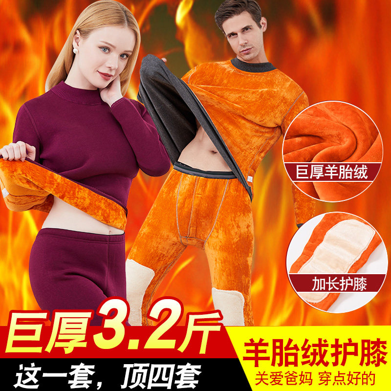 超厚保暖加绒中老年防寒宽松保暖衣 沁浓保暖上装