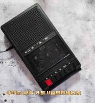 Brand new nostalgic retro extragable recordings can be inserted U pan tape recorder handheld with body listening USB Play