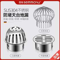 Stainless Steel Balcony Floor Drain Roof Outdoor Piping Large Row Of Leaves Filter Anti-Clogging Lid Side Drainage Rat-Proof Hood