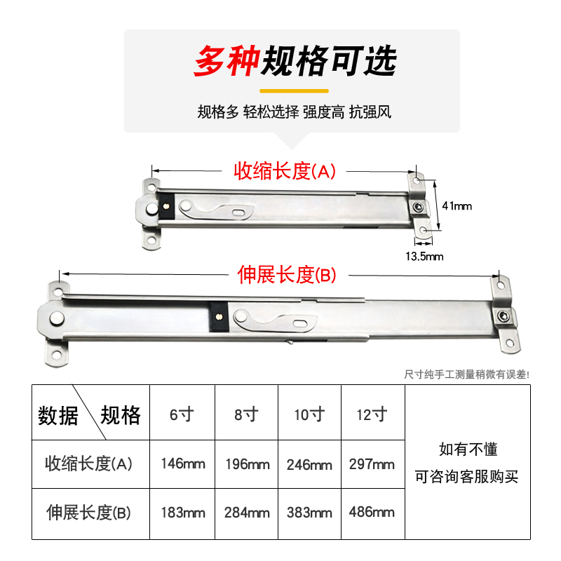 平开窗限位器防风撑幕墙铝合金上悬窗不锈钢滑撑杆内外开伸缩支架 - 图2