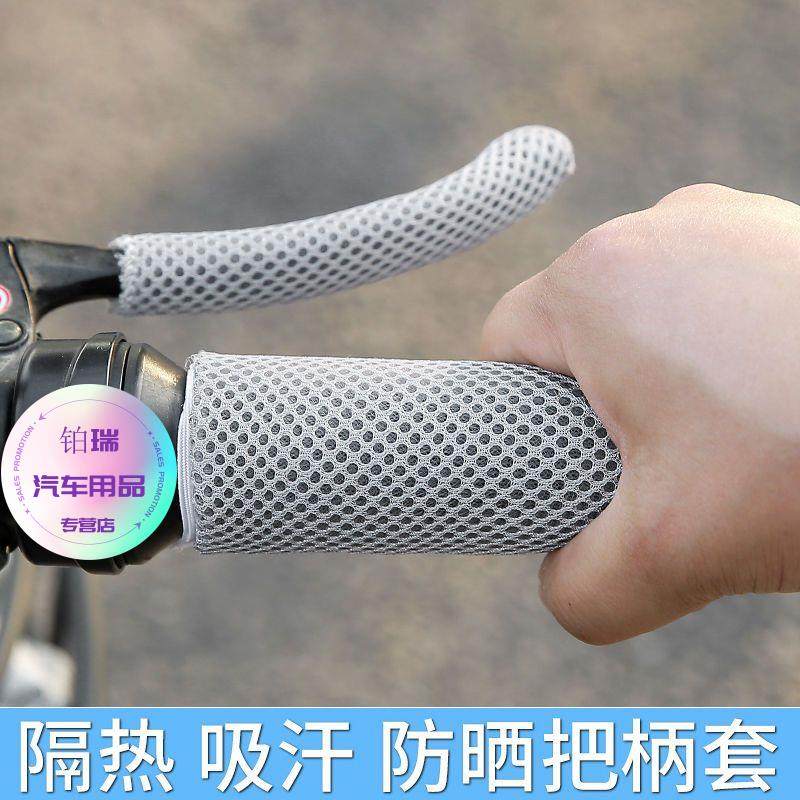 电动车把套防滑吸汗电瓶车刹车把手套手把保护套摩托车四季通用,淘宝优惠券,粉丝福利购,淘宝优惠卷