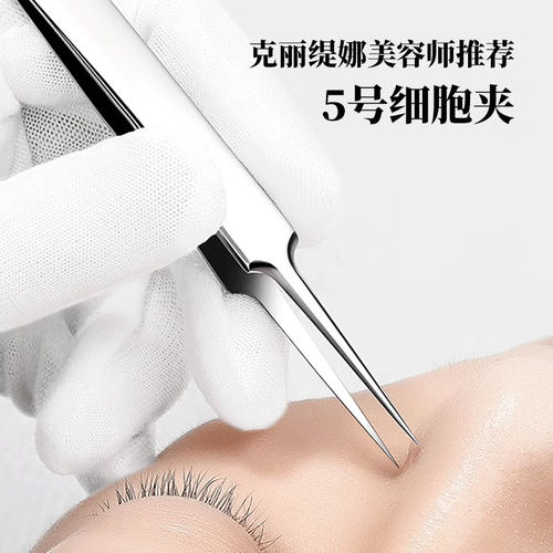 克丽缇娜细胞夹瑞士五号细胞夹黑头超细痘痘粉刺工具美容院专用 - 图1