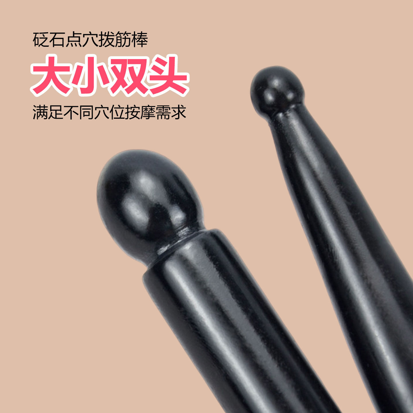 按摩点穴棒天然砭石面部美容脸部拨筋棒眼部穴位笔经络疏通专用,淘宝优惠券,粉丝福利购,淘宝优惠卷