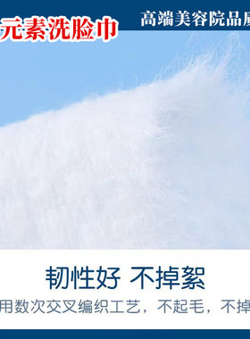 美容院专用洗脸巾加大加厚一次性
