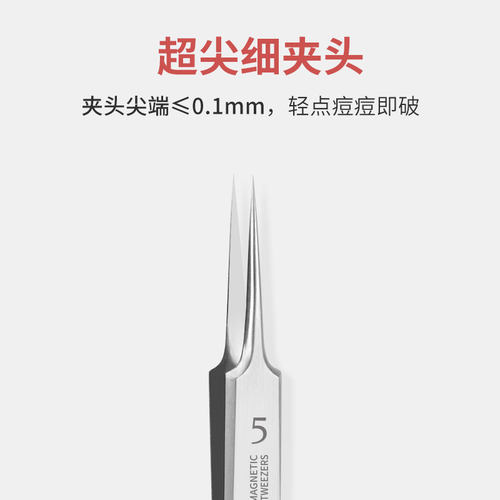 克丽缇娜细胞夹瑞士五号细胞夹黑头超细痘痘粉刺工具美容院专用 - 图0