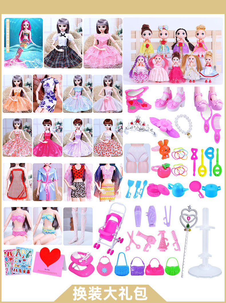 小女孩生日礼物艾莎公主芭比玩具 家贸玩具过家家玩具