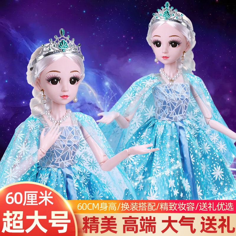 小女孩生日礼物艾莎公主芭比玩具 家贸玩具过家家玩具