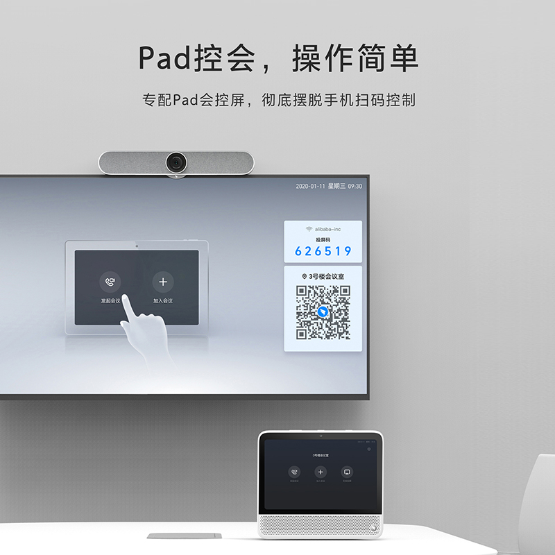 钉钉F1 Plus青春版视频会议一体机远程会议系统高清摄像头麦克风设备企业培训办公教学-图1