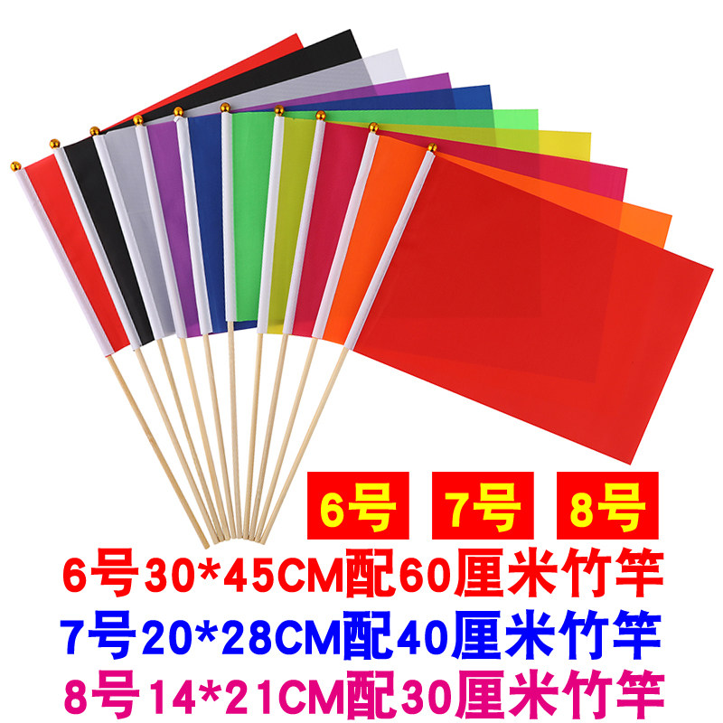 实心竹竿杆8号7号6号三角小彩旗手摇旗指挥旗广告空白旗插泥土地标记工地红黄蓝绿粉白色旗定做彩印数码 丝印 - 图1
