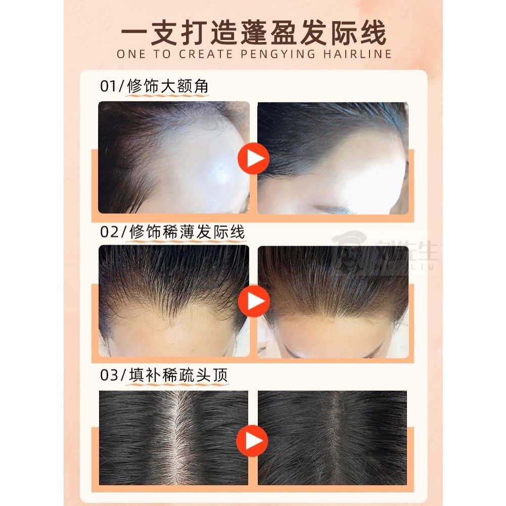 发际线粉填充神器补发防水防汗发髻线修容阴影笔自然遮高额头正品,淘宝优惠券,粉丝福利购,淘宝优惠卷