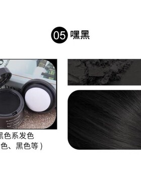 美茜儿发际线修容粉填充神器黑色防水防汗学生额头秃头补发阴影粉