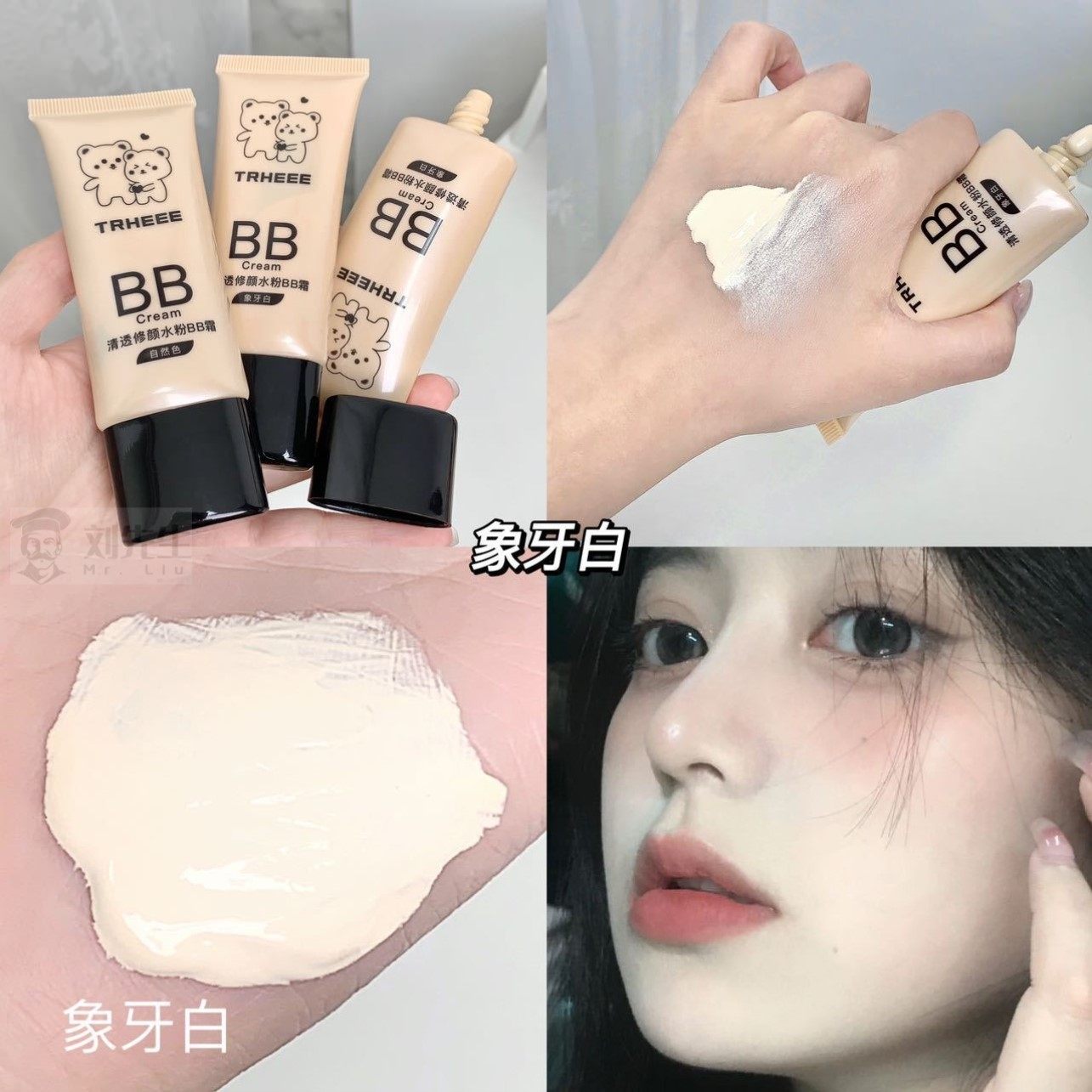 粉底霜bb霜持久不脱妆不卡粉防水防汗中老年控油遮瑕粉底液学生,淘宝优惠券,粉丝福利购,淘宝优惠卷