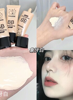 粉底霜bb霜持久不脱妆不卡粉防水防汗中老年控油遮瑕粉底液学生