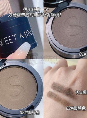 发际线粉官方旗舰店正品遮盖神器不掉色防水防汗白发填充补发粉饼