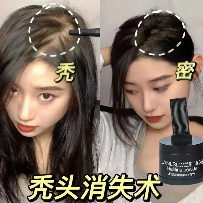 LANLSLO/兰莉诗洛粉修饰头发自然遮盖发际线遮盖防水汗修容神器A,淘宝优惠券,粉丝福利购,淘宝优惠卷