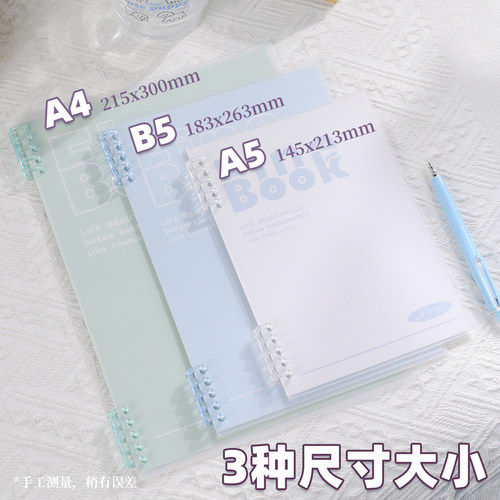 高颜值小清新b5活页本外壳单卖环扣可拆卸大容量A5适配所有各类内页纸张A4横线空白方格活页替芯封面线圈本 - 图0