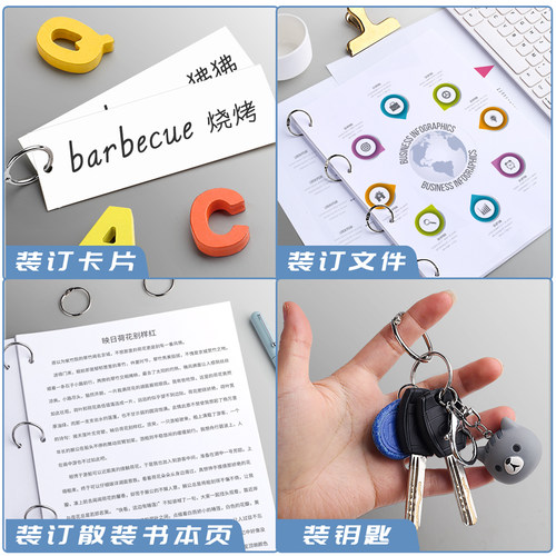 活页圈铁环扣装订圈diy卡片字卡相册塑料打孔器装订环线圈环铁圈扣环扣圆形金属文件扣开口扣小号活页纸夹环 - 图2