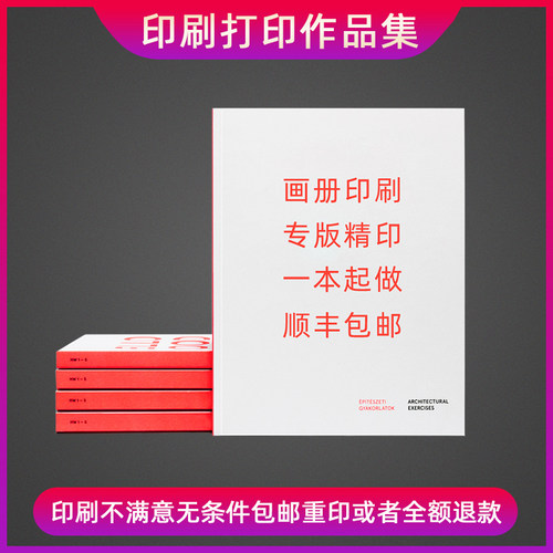 作品集打印刷宣传册定制毕业设计双面彩印VI个人艺术铜版纸蝴蝶对裱精装骑马钉单页折页1本顺丰包邮画册印刷-图0