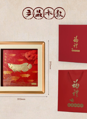 招财金龙鱼金画装饰画年年有余彩绘工艺装饰画办公室摆件工艺精良