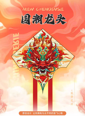 春健风筝大人专用中国龙形国潮龙头批发儿童微风易飞成人款轮盘