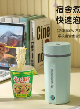便携电热水杯500毫升大容量烧水杯学生宿舍小功率水壶旅行水壶