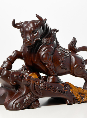 黑檀木雕牛摆件家用客厅装饰品老板办公室桌领导乔迁新居开业礼物