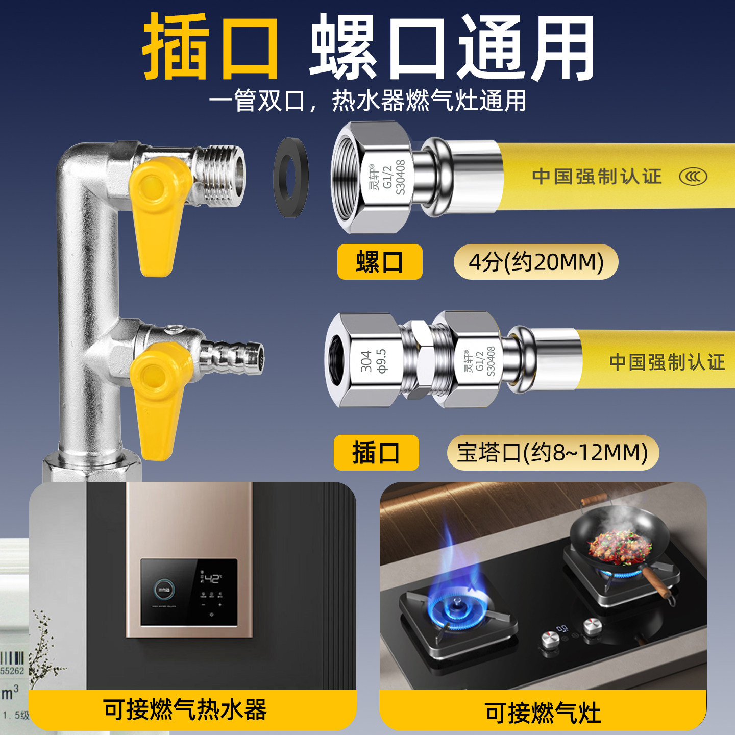 304不锈钢3C认证新国标燃气管天然气管家用液化煤气管高压防爆管,淘宝优惠券,粉丝福利购,淘宝优惠卷