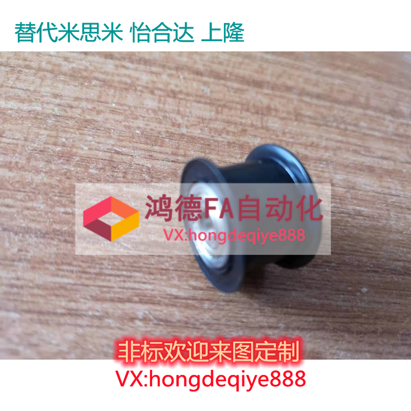 HBG40-32  HBGC40-32  HBG25-32  HBG30-32  同尺寸惰轮平皮带轮 - 图2