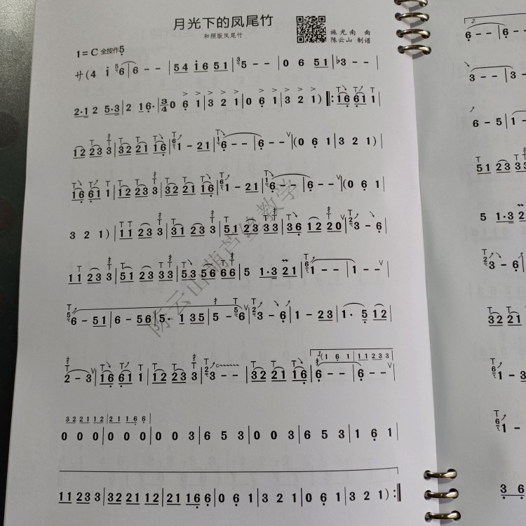 葫芦丝金曲教学合集170首活页夹简谱资料葫芦丝扫码九件套件套 - 图3