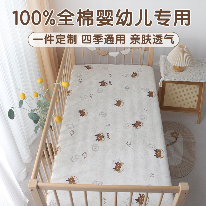 婴儿床床笠纯棉a类新生宝宝床罩幼儿园床垫套儿童拼接床床单定制 - 图0